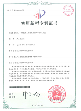 實用新型zhuanli證書